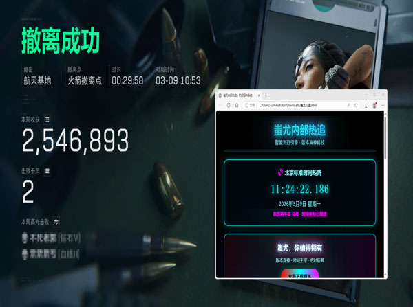 三角洲evi辅助软件效果